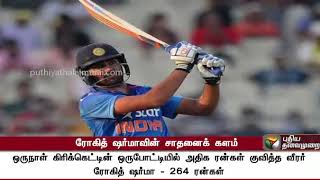 ரோகித் ஷர்மாவின் சாதனைக் களம் | Rohit Sharma