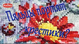 Пяльцы портят вышивку? Пяльцы портят крестики?