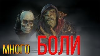 Прохождение Styx Shards of Darkness - МНОГО БОЛИ