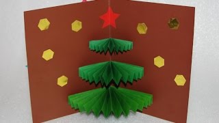 Елка. Как сделать новогоднюю 3Д открытку своими руками. Поделки из бумаги на новый год.