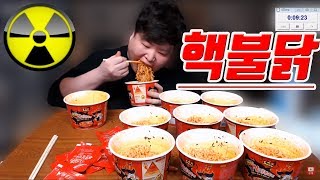 핵불닭볶음면10개 10분 시간제한 인간의한계 푸드파이터 먹방 mukbang 만능방송