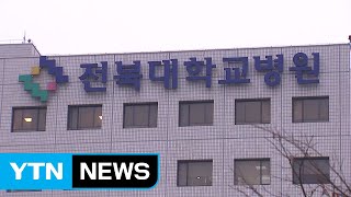 '우한 폐렴' 증상 대학생 음성 판정...격리 해제 / YTN