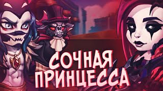 Хроники Хаоса — прохождение 14 главы "СБЕЖАВШАЯ ПРИНЦЕССА"