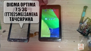 Digma Optima 7.5 3G TT7025MG разбор и замена тачскрина(сенсорного стекла)