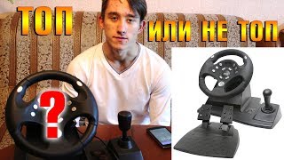 Dialog GW-11VR Обзор ᐁ СТОИТ ЛИ БРАТЬ БЮДЖЕТНЫЕ РУЛИ?