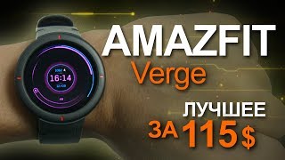 Обзор Huami Amazfit Verge смарт часы от Xiaomi