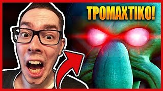 ? ΤΡΕΧΑ ΚΑΛΑΜΑΡΗ!! ΘΑ ΣΕ ΠΙΑΣΕΙ Ο ΜΠΟΜΠ!! ?