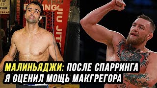 КОНОР VS МАЙВЕЙЗЕР. Малиньяджи: Техника бокса у КОНОРА несколько корява.но..
