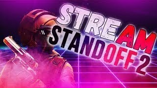 СТРИМ ПО СТАНДОФФ 2