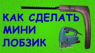 Как сделать мини лобзик из дверной ручки / How to make a mini jigsaw