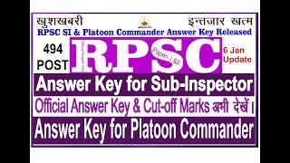 RPSC SI की Official उत्तर कुंजी जारी | RPSC SI Official Answer Key Realesed जल्दी देखें