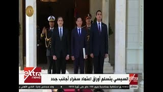 غرفة الأخبار| جولة الـ 10 صباحًا الإخبارية مع آية عبدالرحمن (كاملة)