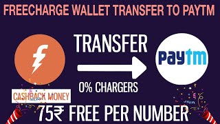 How To Transfer Freecharge Money To Paytm + ➡️75₹/- Per No. || Earn Free Money || 75₹ Free Add Money