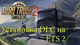 Установка скаченного DLC на Euro Truck Simulator 2