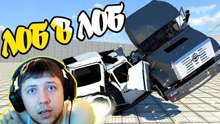 BeamNG DRIVE - ЛОБ В ЛОБ + БОЛЬШАЯ СКОРОСТЬ