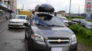 Багажник бокс на крышу CHEVROLET AVEO I в Нижнем Новгороде. Продажа и установка. АВТоДОП-НН.