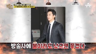 ＂방송사에 불이라도 났으면 좋겠다＂ 신인 송승헌이 촬영장에 갈 때마다 한 생각ㄷㄷ | 밀착토크 풍문으로 들었SHOW 227 회