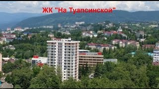 Нижнекамск Продажа квартир в г.Сочи. Жилой Комплекс "Туапсинский"