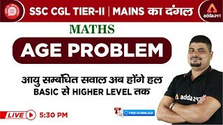 5:30 PM - SSC CGL Tier II - Mains का दंगल - Age Problem - Part 1