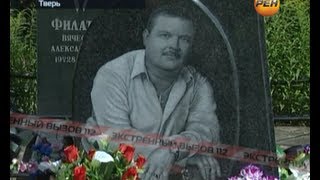 Сенсация! Нашли убийц Михаила Круга! Экстренный вызов