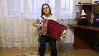 Зорька алая - разбор на гармони