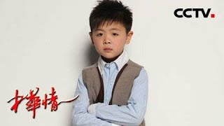 《中华情》心算神童饶舜涵现场挑战计算机 震惊全场！ 20181111 | CCTV中文国际