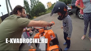 Детский Квадроцикл MOWGLI Sharp оранжевый