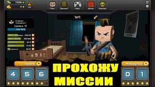 Кубезумие 2 - прохождение миссий #1