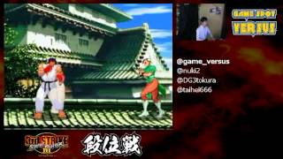 SFIII: 3rd Strike - Game Spot Versus League Battle [名将～闘将戦]