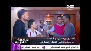 مهمة خاصة - أول مواجهة بين المتهم " الخاطف " و المجنى عليهم " المخطوفان ومشادة كلامية بينهم