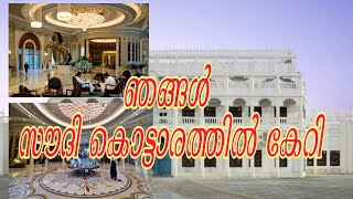 JEDDAH SEASONS 2nd PART  സൗദി രാജ കൊട്ടാരത്തിൽ -KHUZAM PALACE AND BALAD