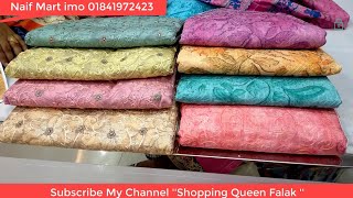 ইন্ডিয়ান গর্জিয়াস দিল্লি বুটিক থ্রি পিস কিনুন?হানসা কটন থ্রি পিস কালেকশন ও দাম |shopping Queen Falak