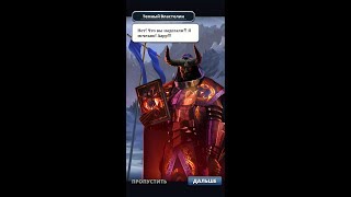 Финальный босс Empires and Puzzles 19К ХП, прохождение, final boss Empires and Puzzles.