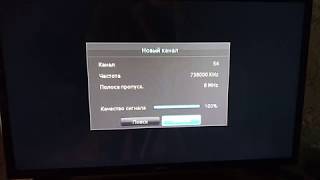 Настройка бесплатных цифровых Т2 каналов на телевизоре САМСУНГ ( Samsung )