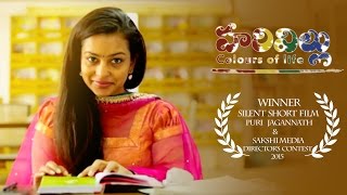 Harivillu-Colours of life || Latest Telugu Award Winning Short Film || By Srinivas Mangalam