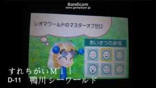 レオマワールドのマスターオブゼロ