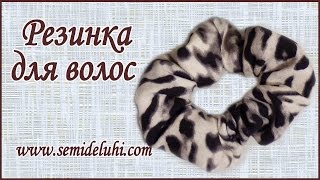 Резинка для волос своими руками