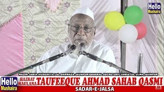 Maulana Taufeeque ahmad qasmi | Jalsa Paja Surag-e-Zindagi Bhudkudhan Jaunpur