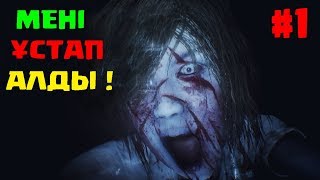 Мына қыздан 99% - адам қорқады