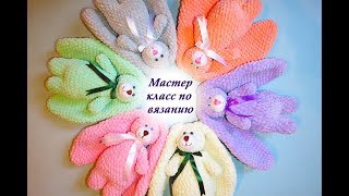 DIY: Вязаный зайка из плюшевой пряжи. Вязаный зайка первый урок