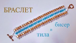 Браслет из бусин тилы в египетском стиле. Очень простой мастер-класс.