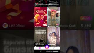 Как получить трансляцию в лайке если вам нет 16 ЛЕТ!!