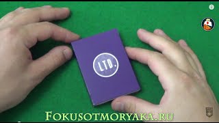 Обзор колоды карт LTD Purple. Где купить карты для фокусов? Playing card deck review