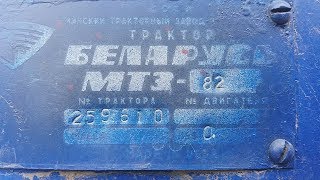 29.06.2018✔МОЯ ТЕХНИКА ДЛЯ МТЗ 82✅2 ПРИЦЕПА  ПЛУГ  КУЛЬТИВАТОР....