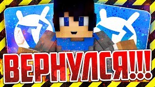ВОЗВРАЩЕНИЕ ЛЕГЕНДЫ ВАЙМ ВОРЛД! НЕУЖЕЛИ ЭТО ВСЕ ЖЕ СЛУЧИЛОСЬ?!? С VIME WORLD? СКАЙ ВАРС МАЙНКРАФТ