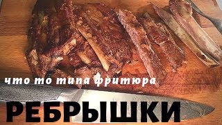 Рецепт приготовления Свиных РЕБРЫШЕК. Как приготовить нежные ребра. Ребра в ВОКЕ