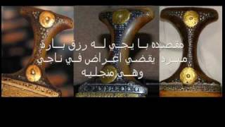 ساعة الصفر-  رائعة الشيخ ناجي بن علي الهردي - خبان 1