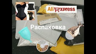 Большая распаковка . 15 посылок с Алиэкспресс . Куча халявы . Косметика , ногтевые , бижутерия?