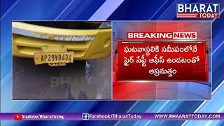 Fire Catches School Bus in Eluru | Narayana School | Bharat Today