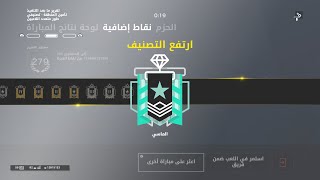 Rainbow six siege | burnt horizon diamond | Xim Apex Settings| Highlights#25